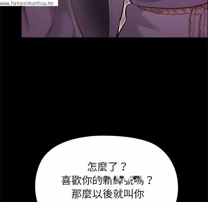 韩国漫画迷雾深处的诱惑/XX地下城韩漫_迷雾深处的诱惑/XX地下城-第29话在线免费阅读-韩国漫画-第139张图片