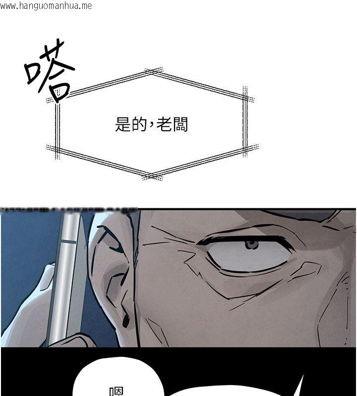 韩国漫画欲海交锋韩漫_欲海交锋-第98话-我是来对你负责的在线免费阅读-韩国漫画-第41张图片