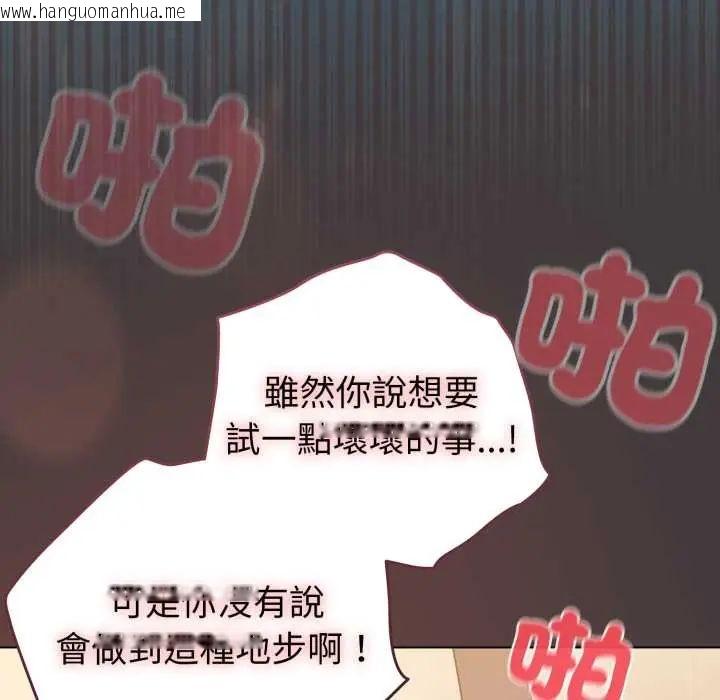 韩国漫画配角的生存任务韩漫_配角的生存任务-第71话在线免费阅读-韩国漫画-第50张图片