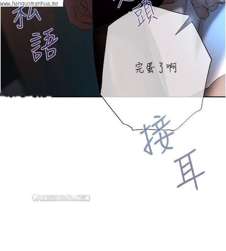 韩国漫画欲债韩漫_欲债-第16话-公开上司的秘密在线免费阅读-韩国漫画-第150张图片