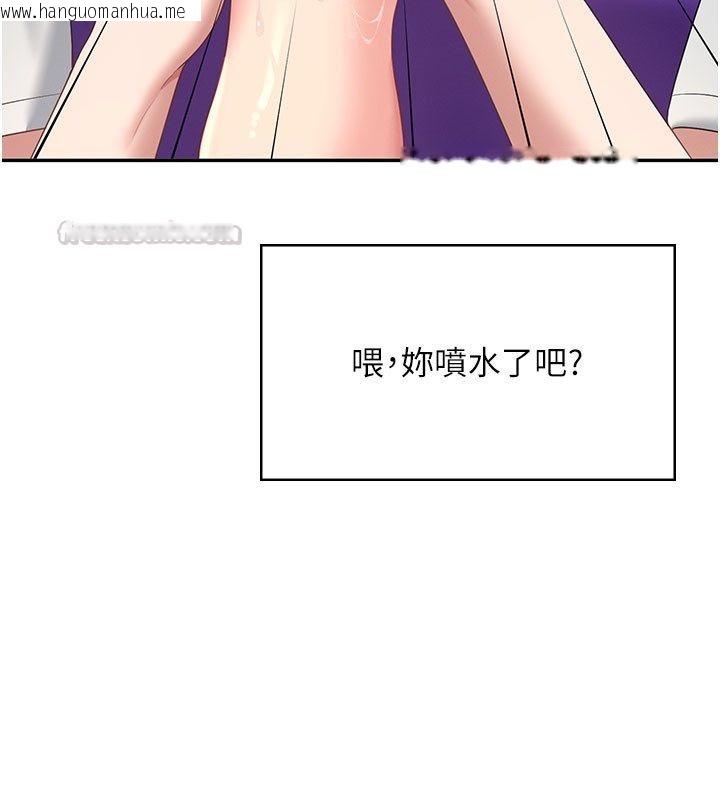 韩国漫画飞机杯女神连线中韩漫_飞机杯女神连线中-第69话-神秘人的变态任务在线免费阅读-韩国漫画-第15张图片