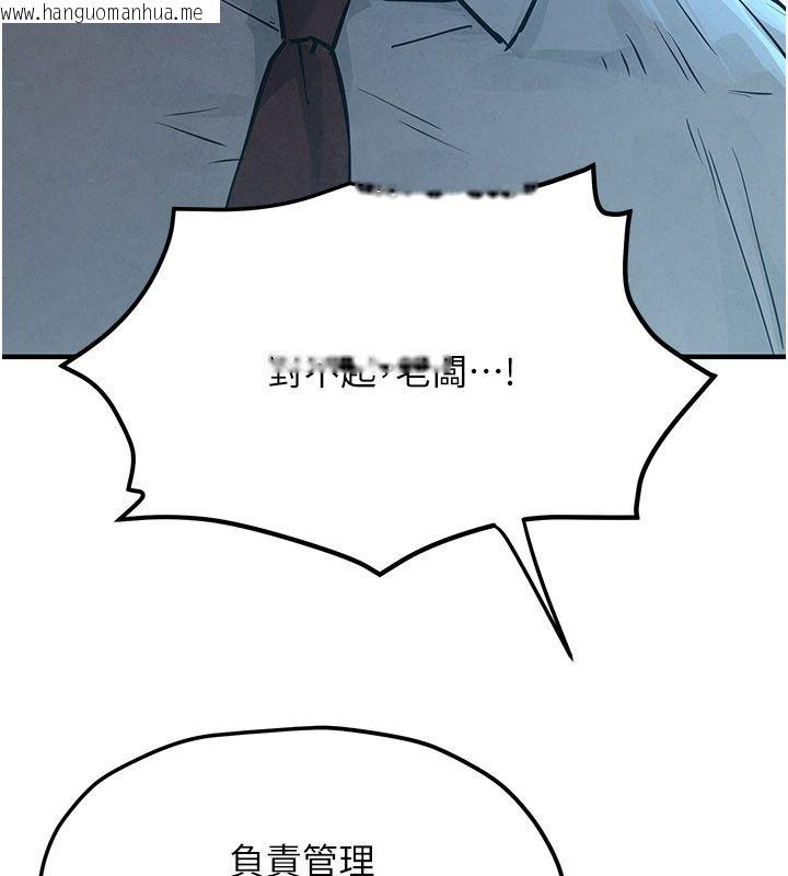 韩国漫画欲海交锋韩漫_欲海交锋-第98话-我是来对你负责的在线免费阅读-韩国漫画-第31张图片
