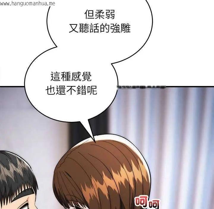 韩国漫画神雕闯都市/强雕：都市润女传说韩漫_神雕闯都市/强雕：都市润女传说-第47话在线免费阅读-韩国漫画-第74张图片