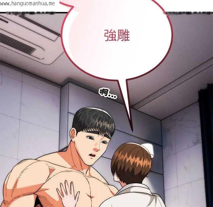 韩国漫画神雕闯都市/强雕：都市润女传说韩漫_神雕闯都市/强雕：都市润女传说-第47话在线免费阅读-韩国漫画-第41张图片