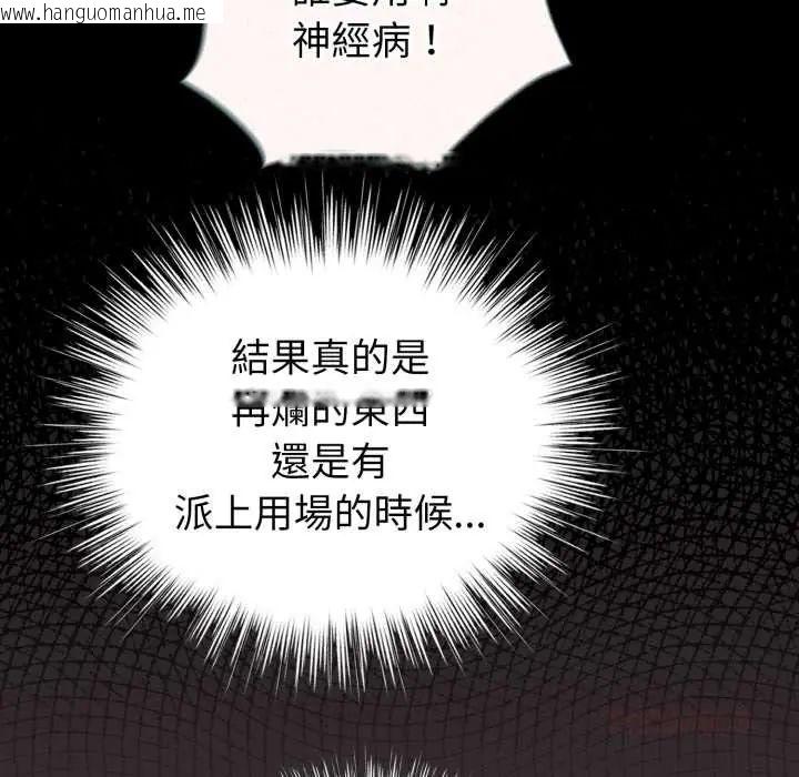 韩国漫画配角的生存任务韩漫_配角的生存任务-第71话在线免费阅读-韩国漫画-第93张图片