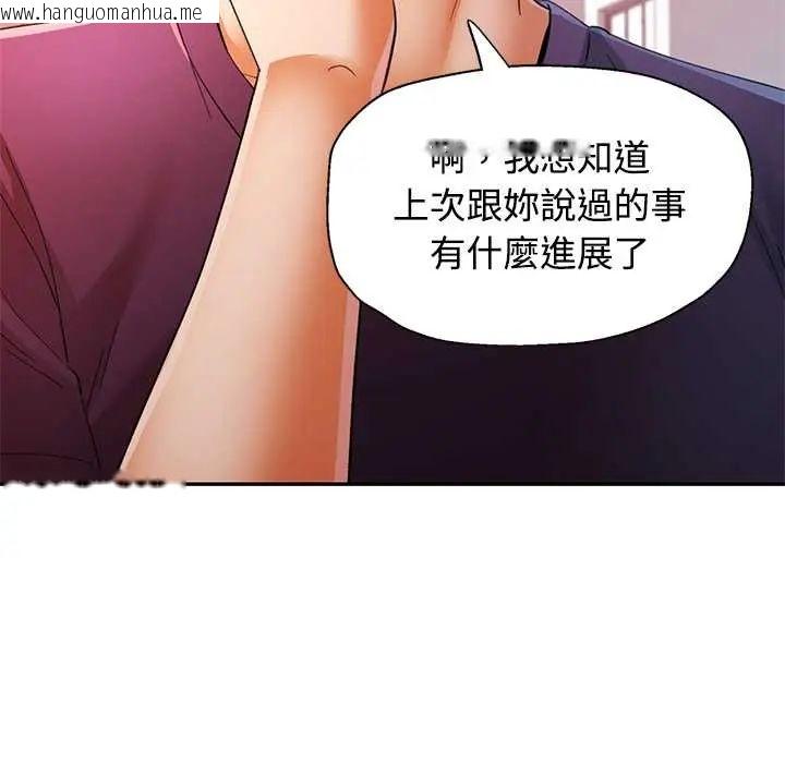 韩国漫画可以爱你吗/似曾相识的她韩漫_可以爱你吗/似曾相识的她-第110话在线免费阅读-韩国漫画-第76张图片