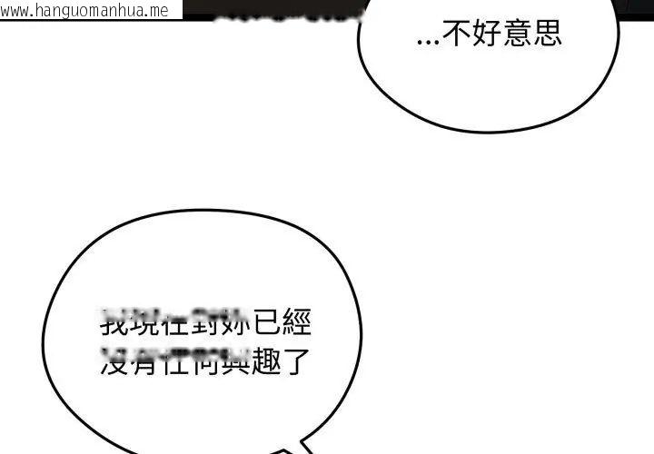 韩国漫画老婆卷款潜逃后韩漫_老婆卷款潜逃后-第65话在线免费阅读-韩国漫画-第116张图片