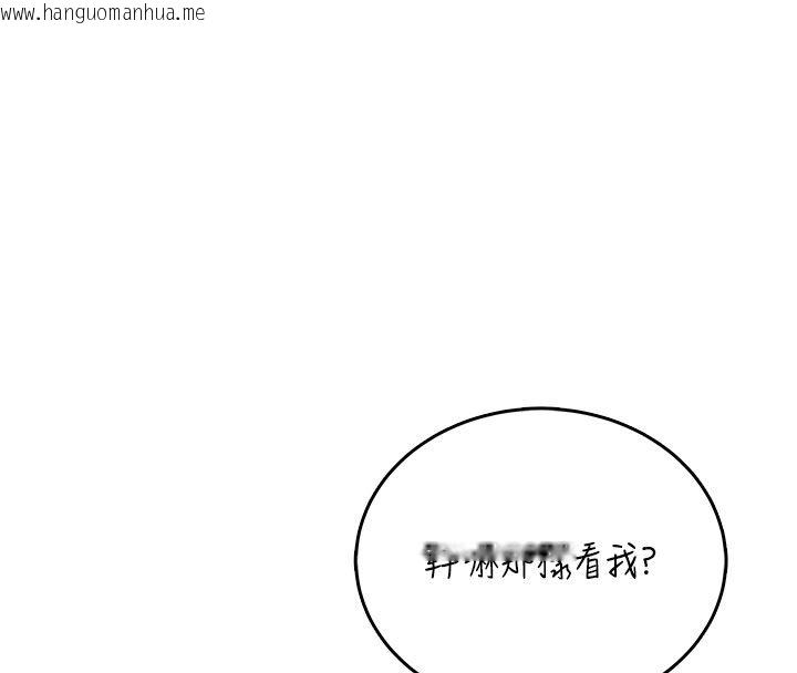 韩国漫画飞机杯女神连线中韩漫_飞机杯女神连线中-第69话-神秘人的变态任务在线免费阅读-韩国漫画-第97张图片