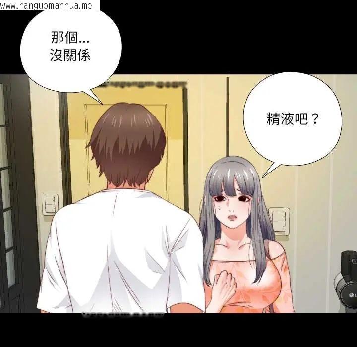 韩国漫画无法上色的关系/爱上弟子韩漫_无法上色的关系/爱上弟子-第32话在线免费阅读-韩国漫画-第64张图片