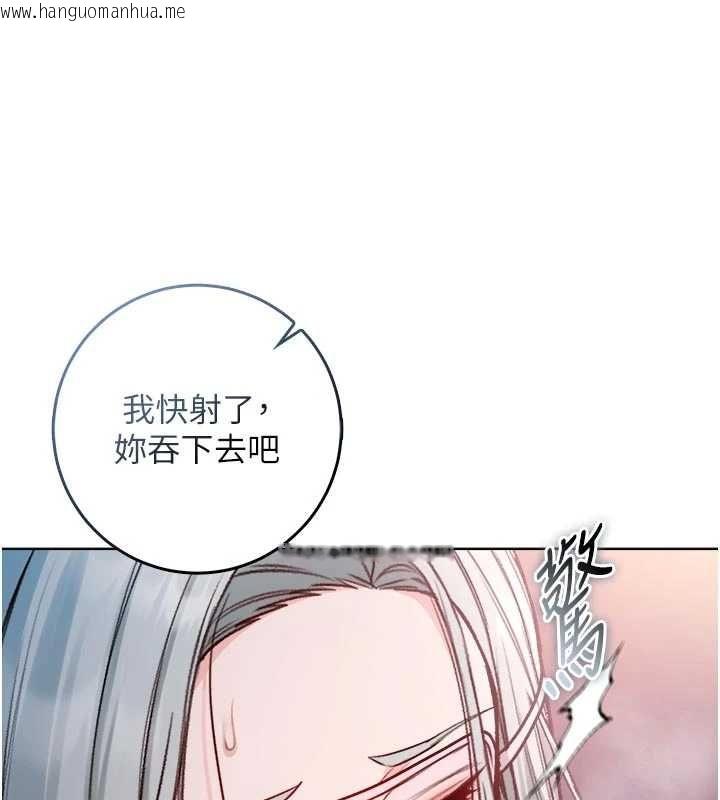 韩国漫画不纯吸血鬼韩漫_不纯吸血鬼-第24话-会长的女友模式在线免费阅读-韩国漫画-第118张图片