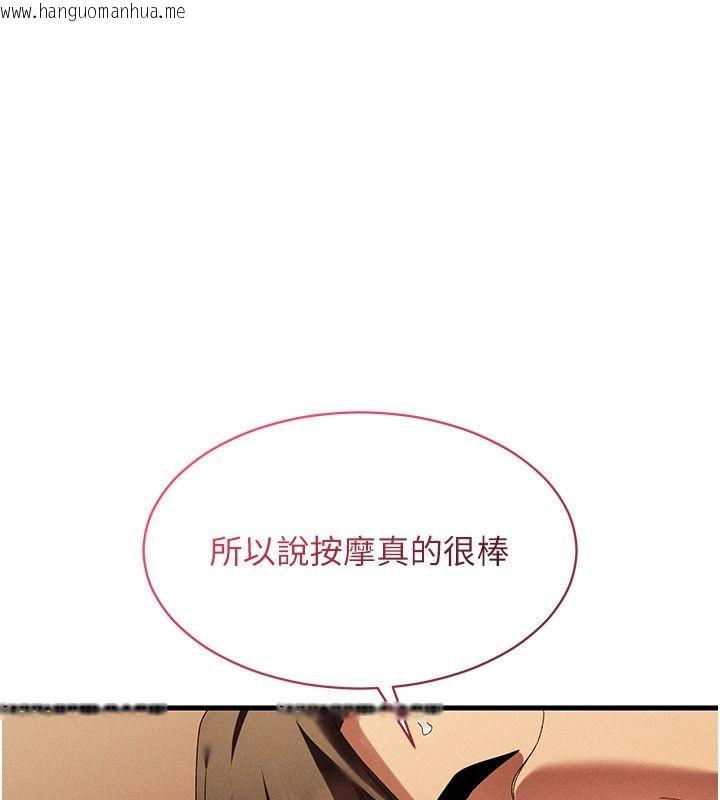韩国漫画人妻回春馆韩漫_人妻回春馆-第11话-从体内进行的「深度矫正」在线免费阅读-韩国漫画-第91张图片