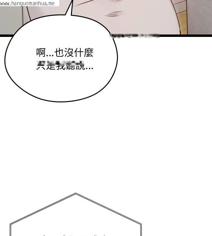 韩国漫画老婆卷款潜逃后韩漫_老婆卷款潜逃后-第65话在线免费阅读-韩国漫画-第16张图片