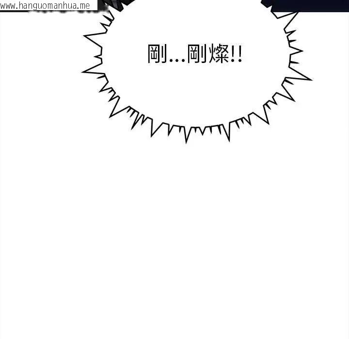 韩国漫画缺德邻居难相处韩漫_缺德邻居难相处-第90话在线免费阅读-韩国漫画-第99张图片