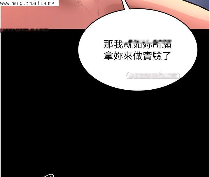 韩国漫画狱火重生韩漫_狱火重生-第74话-测试人体对痛苦的极限在线免费阅读-韩国漫画-第90张图片