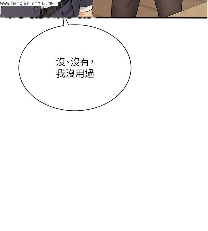 韩国漫画砲友满屋韩漫_砲友满屋-第9话-我们只是砲友吗?在线免费阅读-韩国漫画-第34张图片