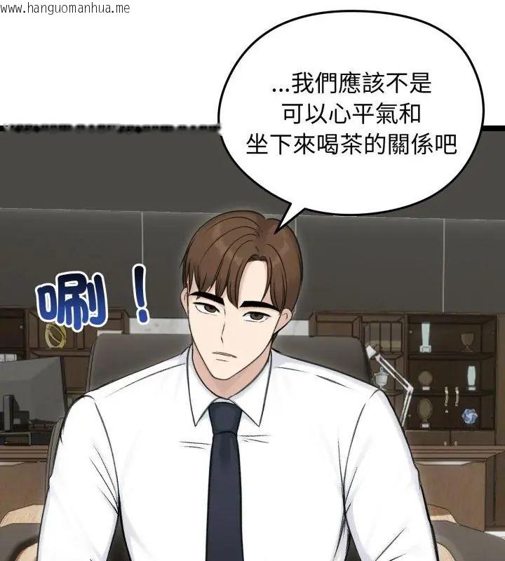 韩国漫画老婆卷款潜逃后韩漫_老婆卷款潜逃后-第65话在线免费阅读-韩国漫画-第49张图片