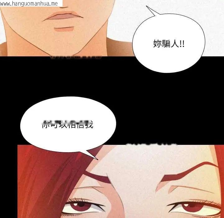 韩国漫画无法上色的关系/爱上弟子韩漫_无法上色的关系/爱上弟子-第32话在线免费阅读-韩国漫画-第32张图片