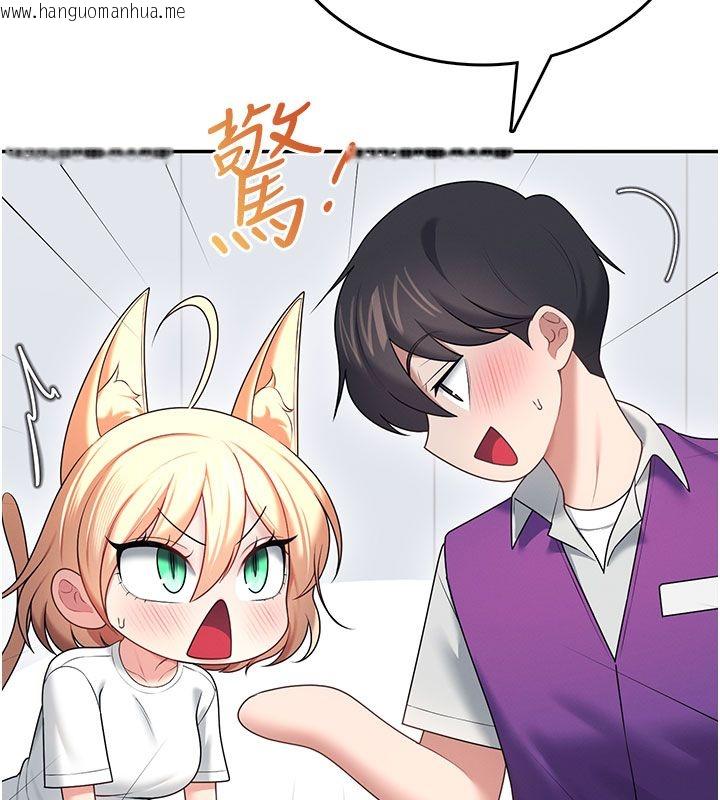 韩国漫画飞机杯女神连线中韩漫_飞机杯女神连线中-第69话-神秘人的变态任务在线免费阅读-韩国漫画-第123张图片