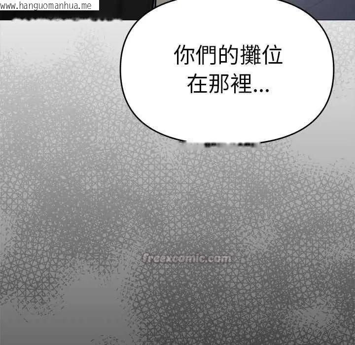 韩国漫画缺德邻居难相处韩漫_缺德邻居难相处-第90话在线免费阅读-韩国漫画-第120张图片
