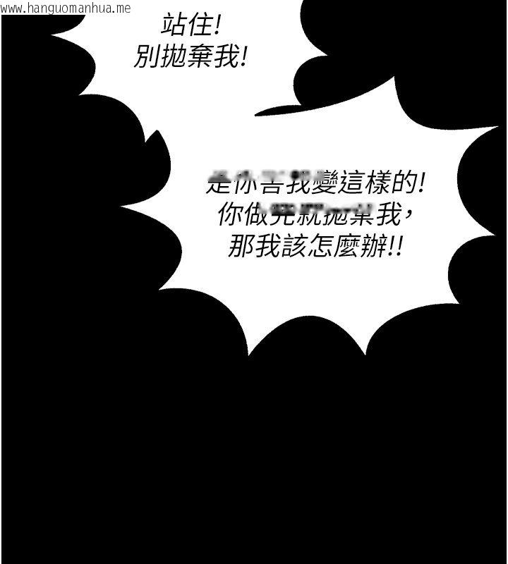 韩国漫画狱火重生韩漫_狱火重生-第74话-测试人体对痛苦的极限在线免费阅读-韩国漫画-第51张图片