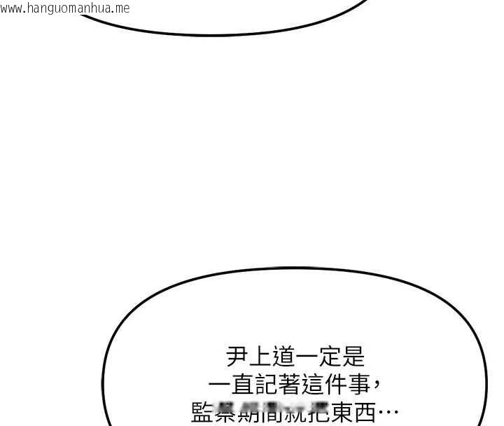 韩国漫画鲁蛇社畜的金手指韩漫_鲁蛇社畜的金手指-第78话-因为是和喜欢的人打炮在线免费阅读-韩国漫画-第133张图片