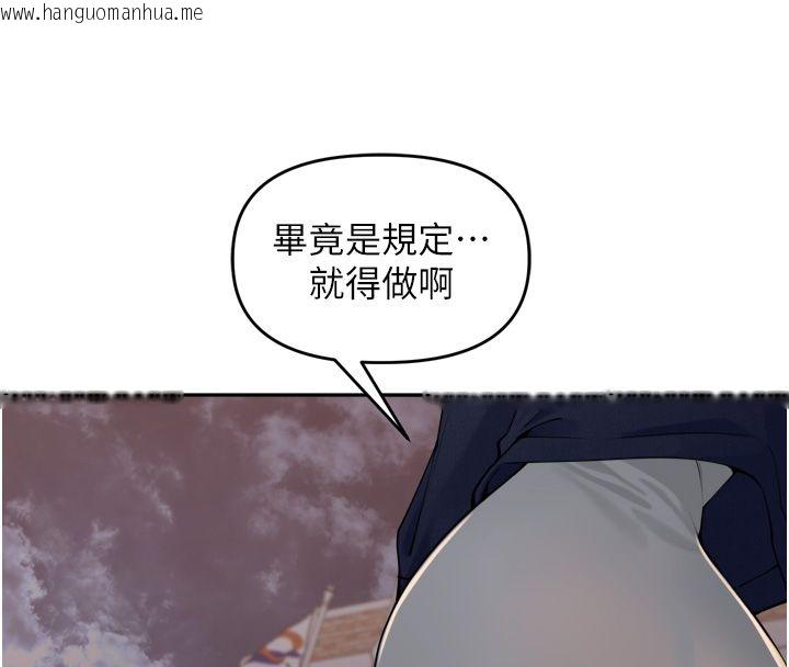 韩国漫画里长孙子开麦啦韩漫_里长孙子开麦啦-第44话-Q弹粉嫩禁忌之洞在线免费阅读-韩国漫画-第22张图片