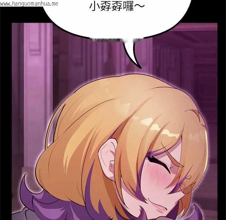 韩国漫画迷雾深处的诱惑/XX地下城韩漫_迷雾深处的诱惑/XX地下城-第29话在线免费阅读-韩国漫画-第140张图片