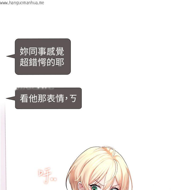 韩国漫画飞机杯女神连线中韩漫_飞机杯女神连线中-第69话-神秘人的变态任务在线免费阅读-韩国漫画-第69张图片