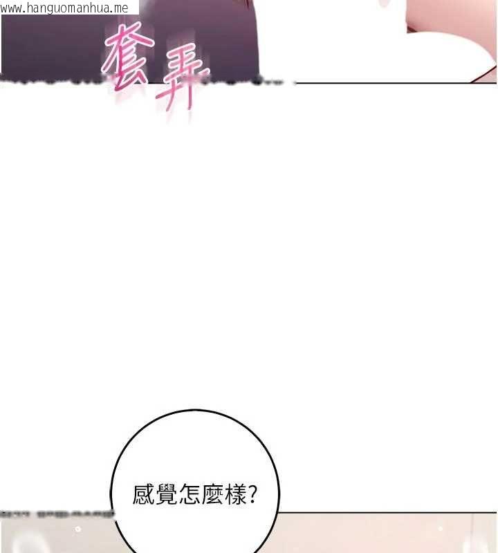韩国漫画不纯吸血鬼韩漫_不纯吸血鬼-第24话-会长的女友模式在线免费阅读-韩国漫画-第110张图片