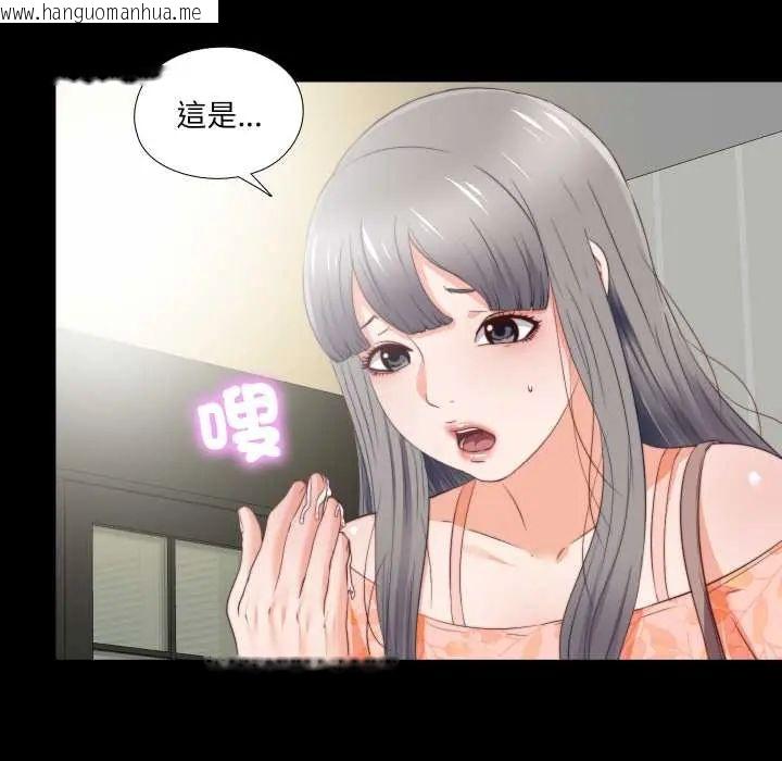 韩国漫画无法上色的关系/爱上弟子韩漫_无法上色的关系/爱上弟子-第32话在线免费阅读-韩国漫画-第63张图片