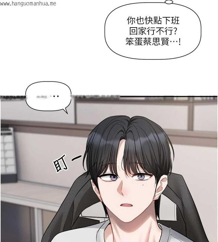 韩国漫画恋爱版本更新中韩漫_恋爱版本更新中-第16话-你很常被说像变态吧?在线免费阅读-韩国漫画-第103张图片