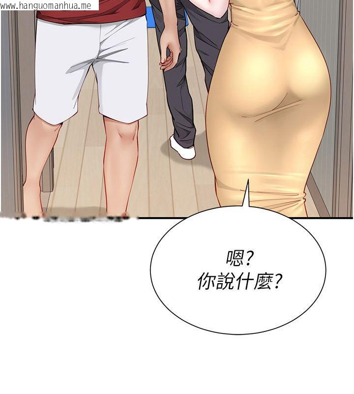 韩国漫画砲友满屋韩漫_砲友满屋-第9话-我们只是砲友吗?在线免费阅读-韩国漫画-第8张图片