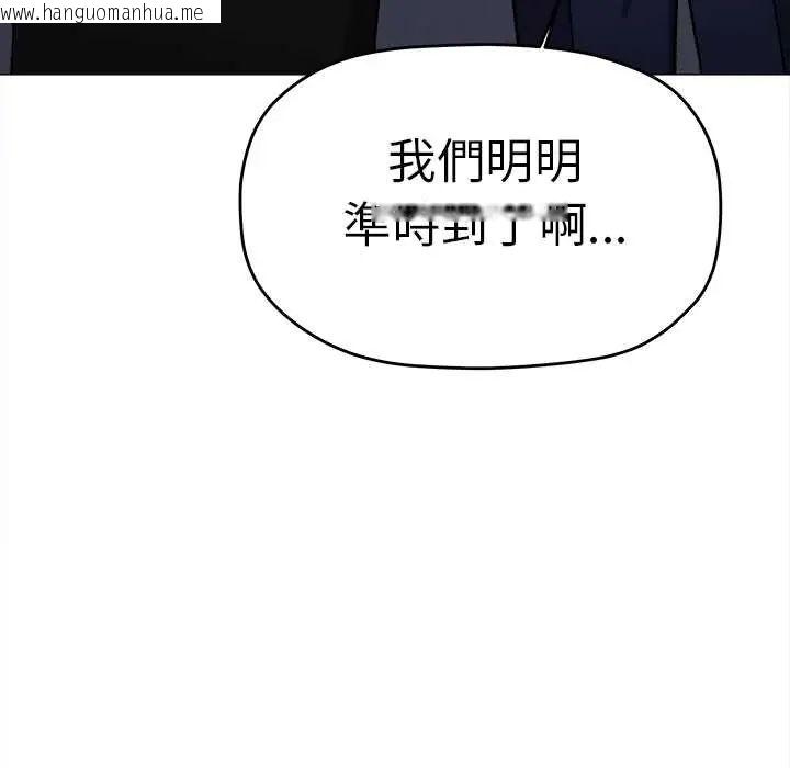韩国漫画缺德邻居难相处韩漫_缺德邻居难相处-第90话在线免费阅读-韩国漫画-第67张图片