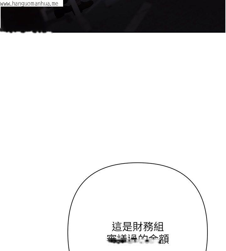 韩国漫画欲债韩漫_欲债-第16话-公开上司的秘密在线免费阅读-韩国漫画-第114张图片