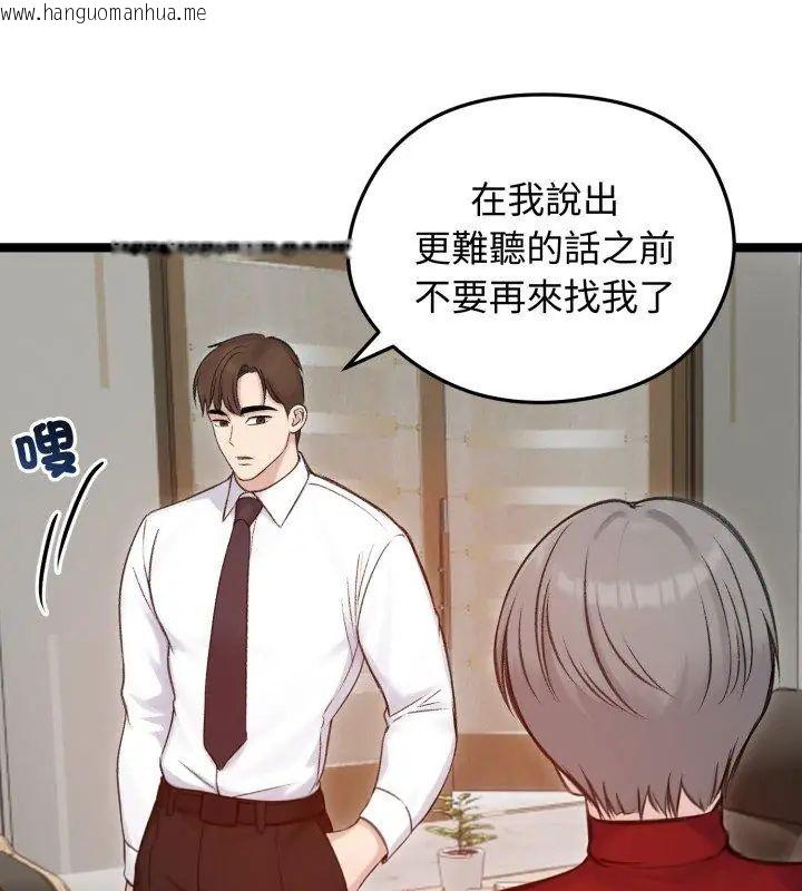 韩国漫画老婆卷款潜逃后韩漫_老婆卷款潜逃后-第65话在线免费阅读-韩国漫画-第129张图片