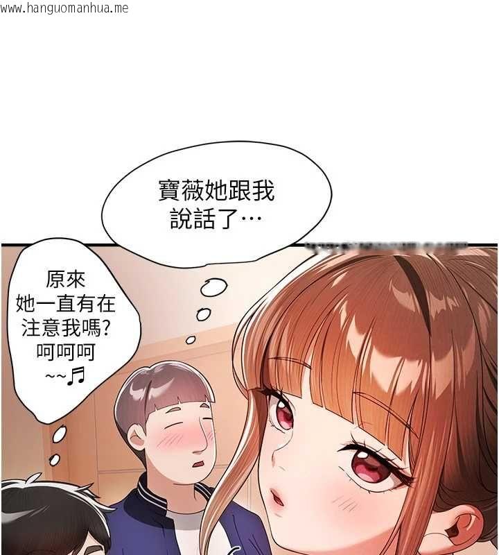 韩国漫画Beautiful-Days韩漫_Beautiful-Days-第85话-妳被上的时候最美了在线免费阅读-韩国漫画-第28张图片