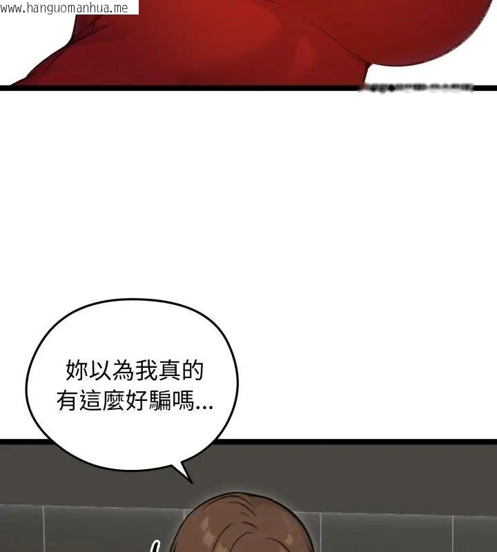 韩国漫画老婆卷款潜逃后韩漫_老婆卷款潜逃后-第65话在线免费阅读-韩国漫画-第114张图片