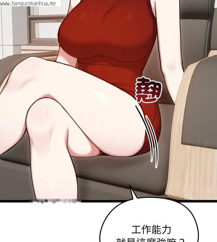 韩国漫画老婆卷款潜逃后韩漫_老婆卷款潜逃后-第65话在线免费阅读-韩国漫画-第103张图片