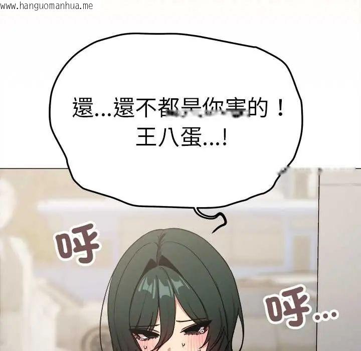 韩国漫画缺德邻居难相处韩漫_缺德邻居难相处-第90话在线免费阅读-韩国漫画-第27张图片