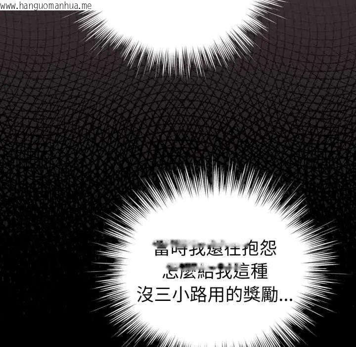 韩国漫画配角的生存任务韩漫_配角的生存任务-第71话在线免费阅读-韩国漫画-第91张图片