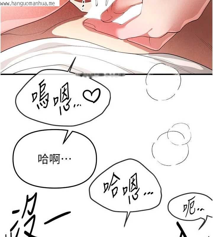 韩国漫画Beautiful-Days韩漫_Beautiful-Days-第85话-妳被上的时候最美了在线免费阅读-韩国漫画-第89张图片
