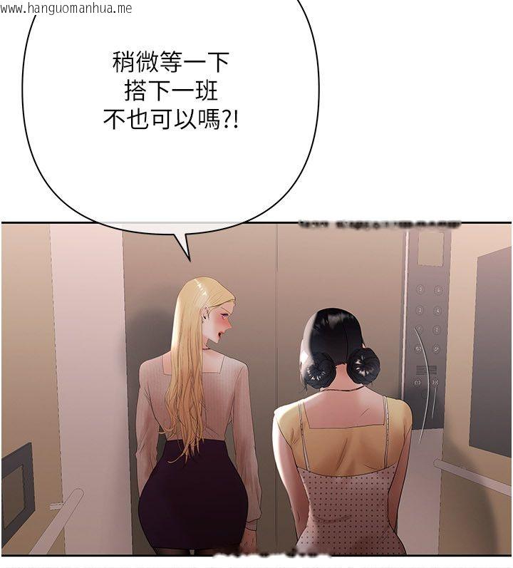 韩国漫画欲债韩漫_欲债-第16话-公开上司的秘密在线免费阅读-韩国漫画-第102张图片