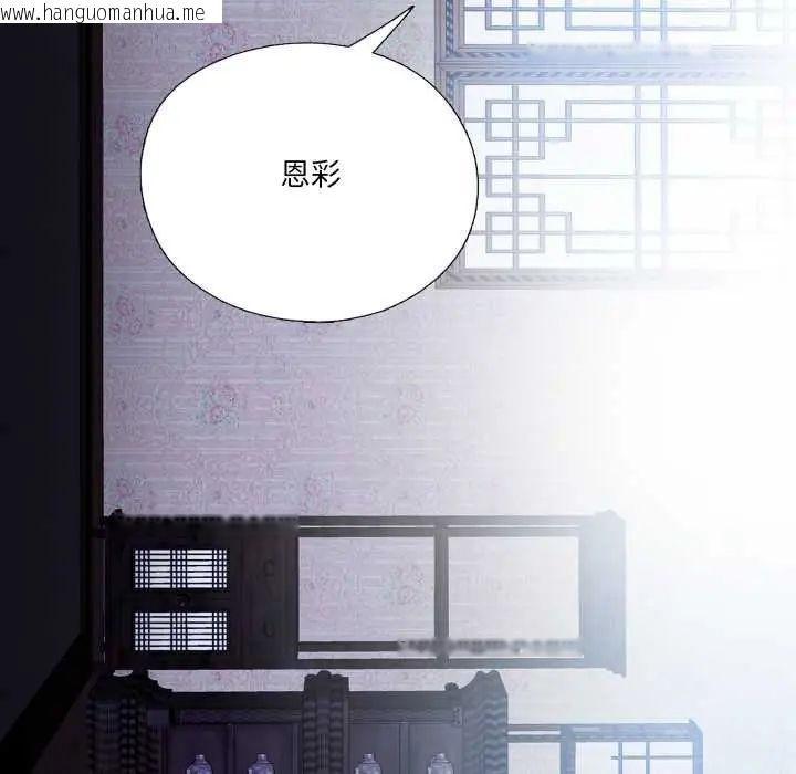 韩国漫画无法上色的关系/爱上弟子韩漫_无法上色的关系/爱上弟子-第32话在线免费阅读-韩国漫画-第91张图片