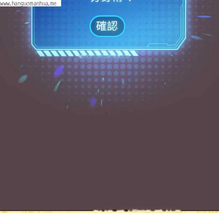 韩国漫画配角的生存任务韩漫_配角的生存任务-第71话在线免费阅读-韩国漫画-第104张图片