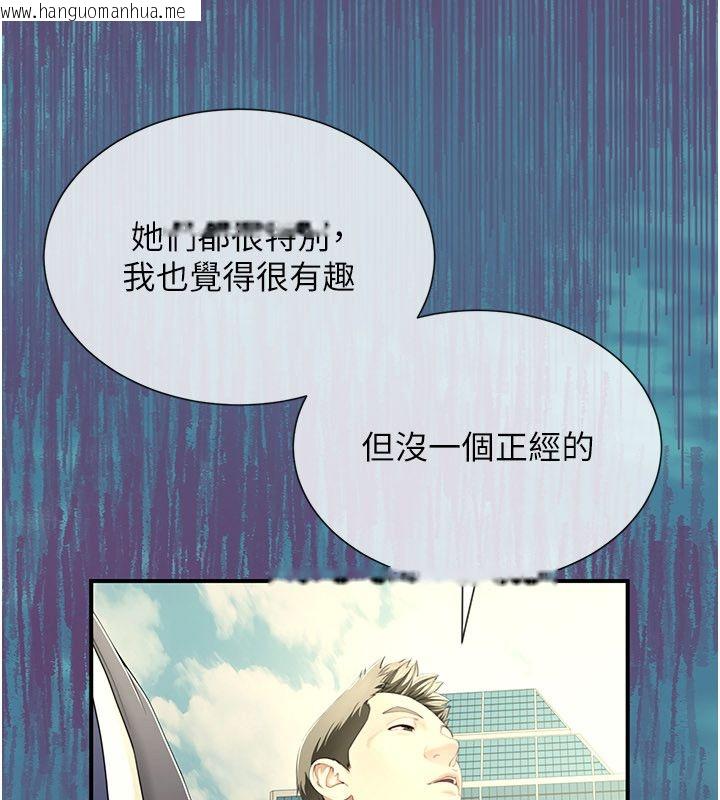 韩国漫画砲友满屋韩漫_砲友满屋-第9话-我们只是砲友吗?在线免费阅读-韩国漫画-第111张图片