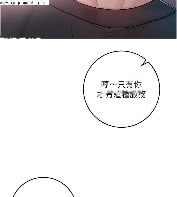 韩国漫画不纯吸血鬼韩漫_不纯吸血鬼-第24话-会长的女友模式在线免费阅读-韩国漫画-第114张图片