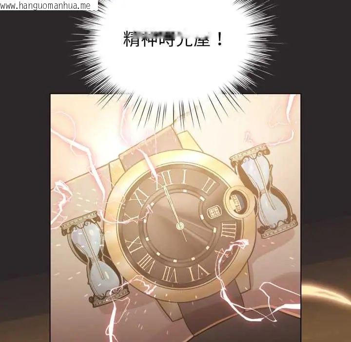 韩国漫画配角的生存任务韩漫_配角的生存任务-第71话在线免费阅读-韩国漫画-第41张图片