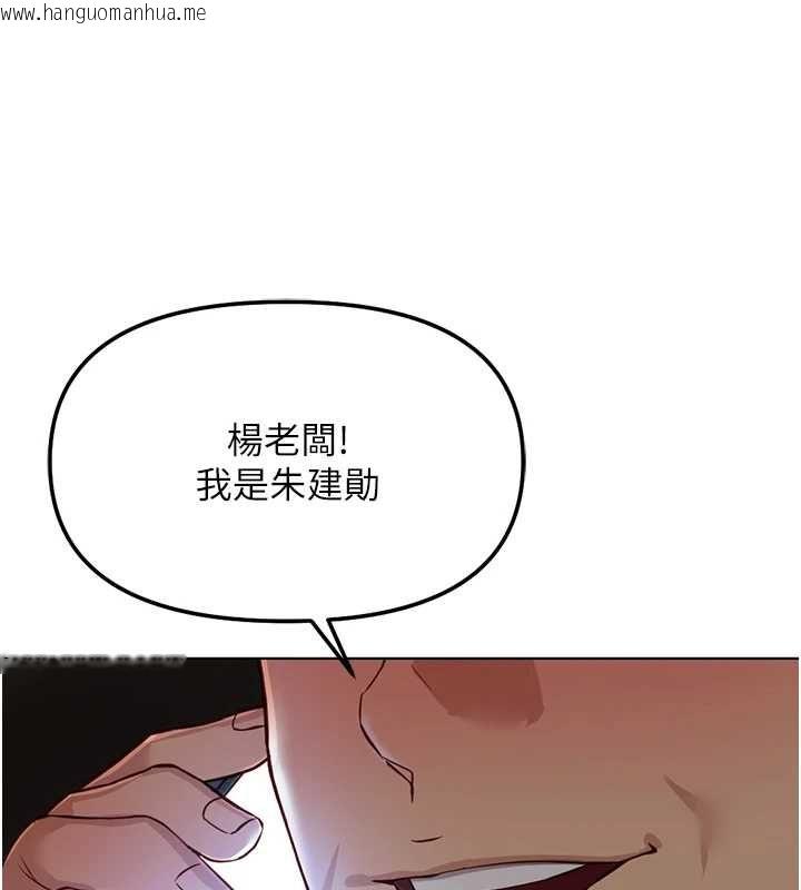 韩国漫画鲁蛇社畜的金手指韩漫_鲁蛇社畜的金手指-第78话-因为是和喜欢的人打炮在线免费阅读-韩国漫画-第139张图片