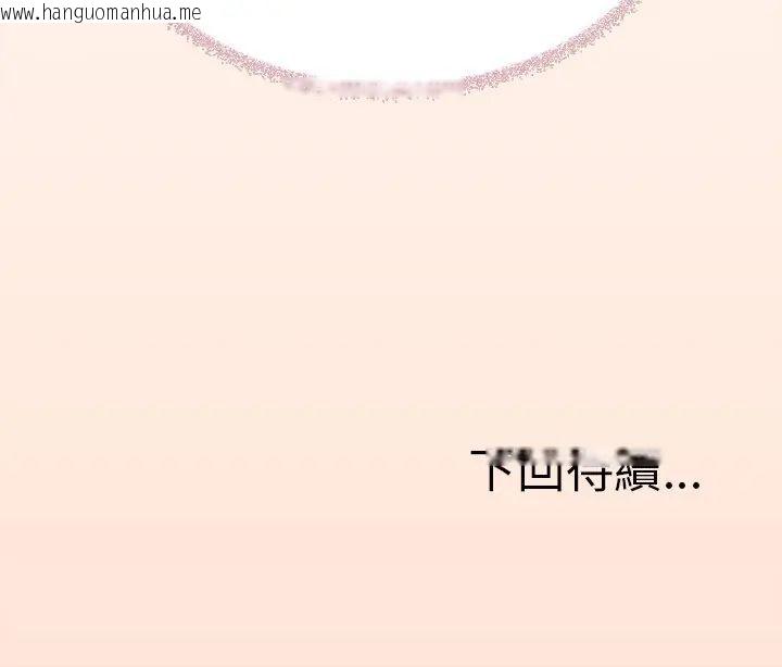 韩国漫画缺德邻居难相处韩漫_缺德邻居难相处-第90话在线免费阅读-韩国漫画-第203张图片