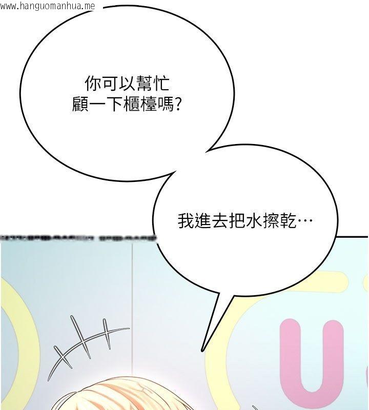 韩国漫画飞机杯女神连线中韩漫_飞机杯女神连线中-第69话-神秘人的变态任务在线免费阅读-韩国漫画-第40张图片